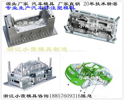 外饰件塑料模具设计制造的关键技术与流程