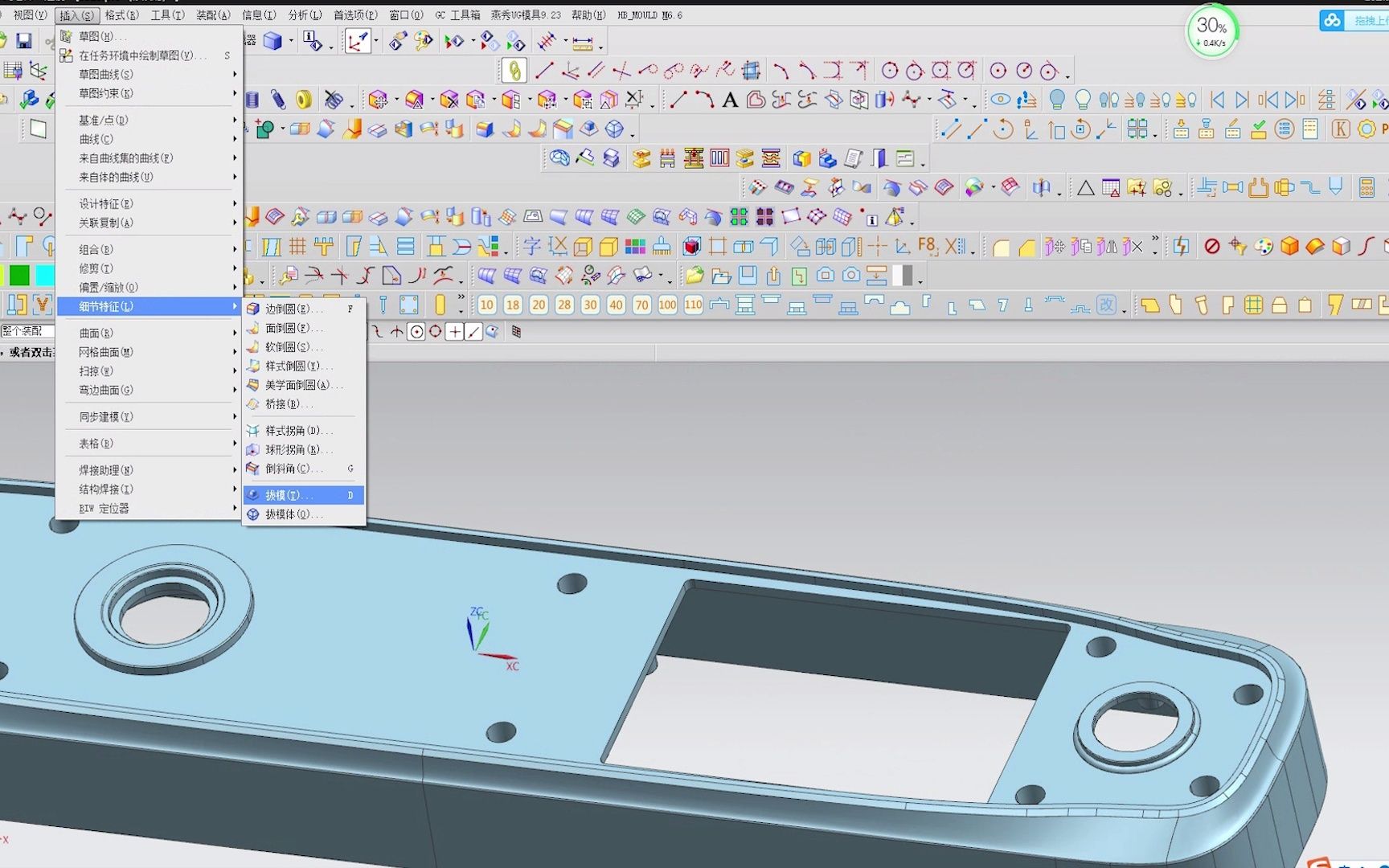模具设计小白入门必学！UG全3D模具设计之产品前期处理详解